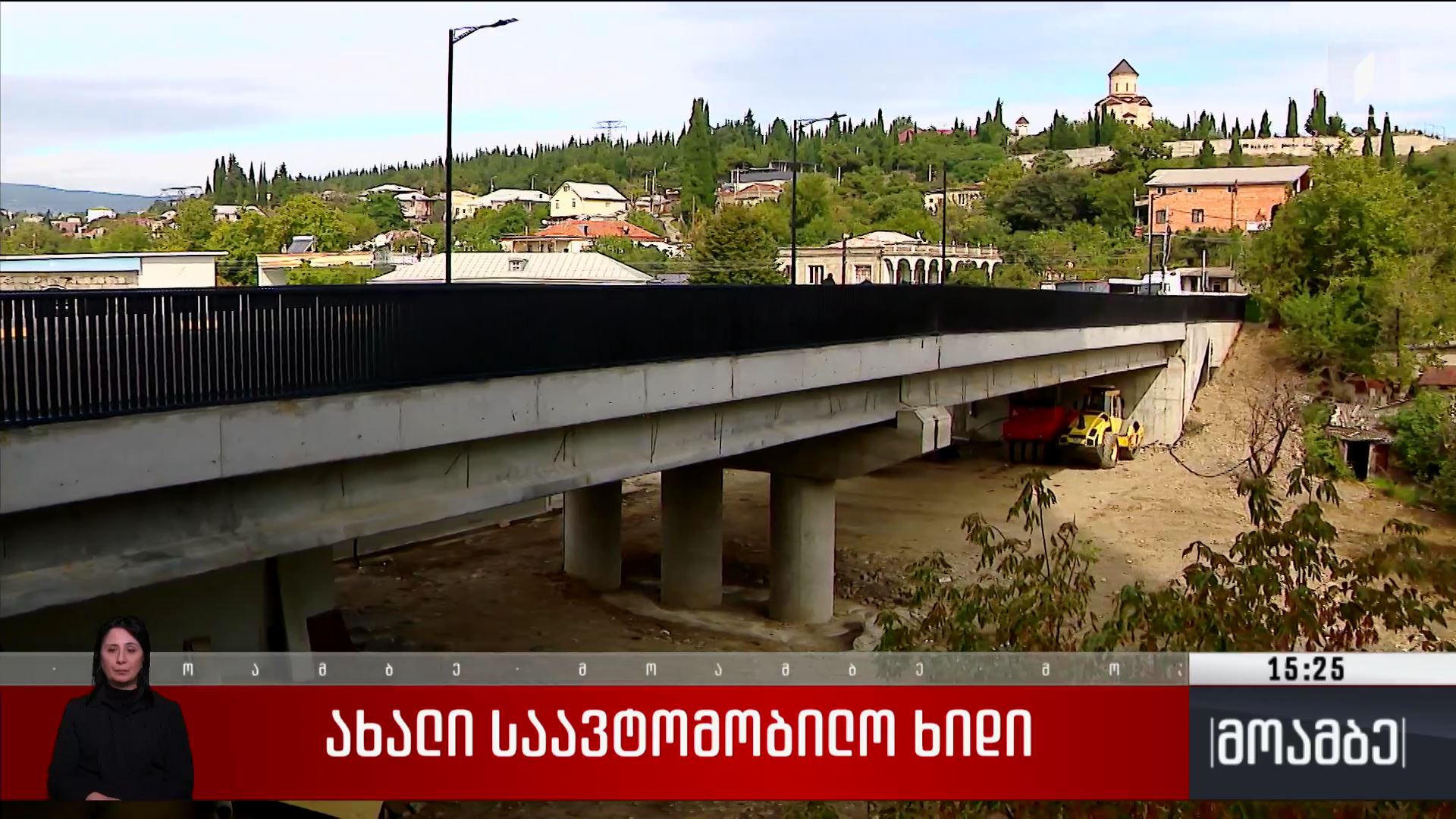 ახალი საავტომობილო ხიდი