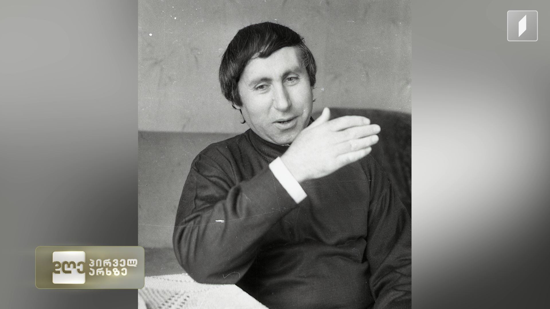 „ყოველი ადამიანი მოთხრობა მგონია და ყოველ მათგანს სათაურს ვუძებნი,“ - გოდერძი ჩოხელი