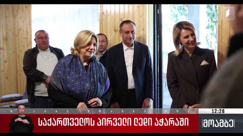 საქართველოს პირველი ლედი აჭარაში
