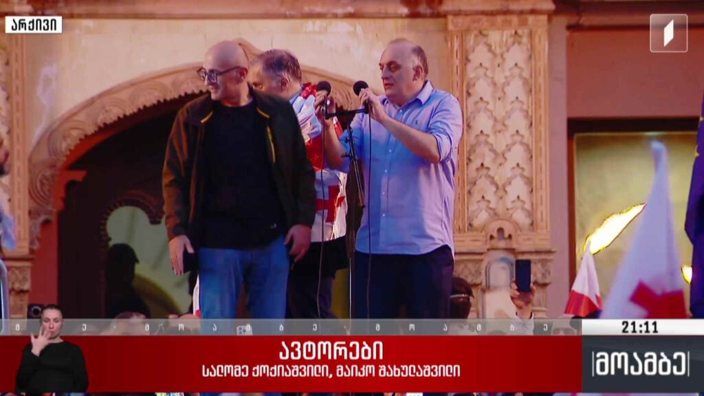 ვერშემდგარი დამხობის საქმე – ორგანიზატორების აღიარება 