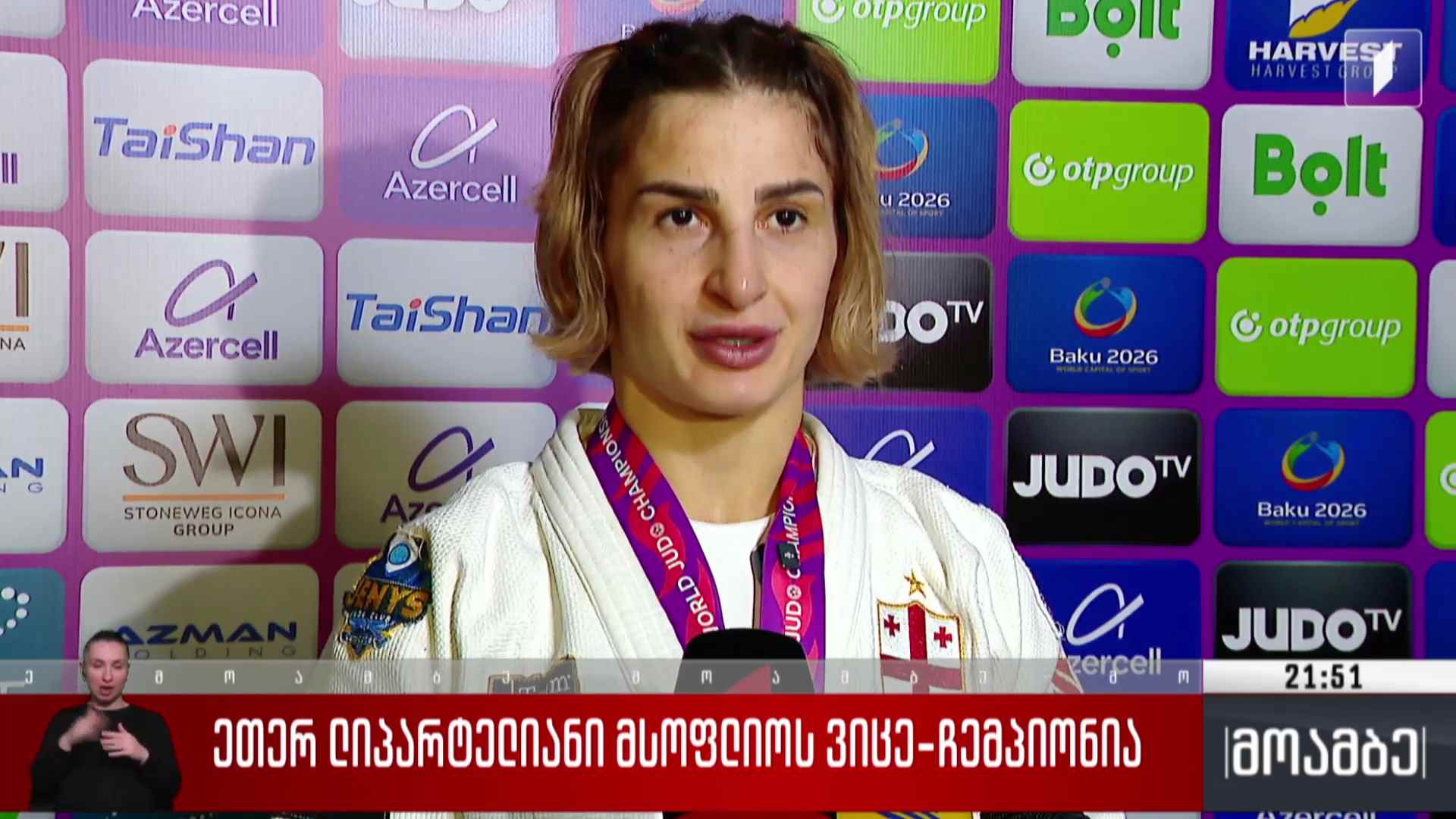 ეთერ ლიპარტელიანი მსოფლიოს ვიცე-ჩემპიონია