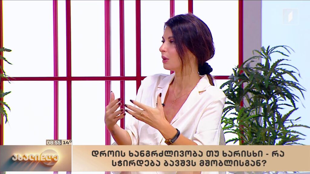 დროის ხანგრძლივობა თუ ხარისხი – რა სჭირდება ბავშვს მშობლისგან?