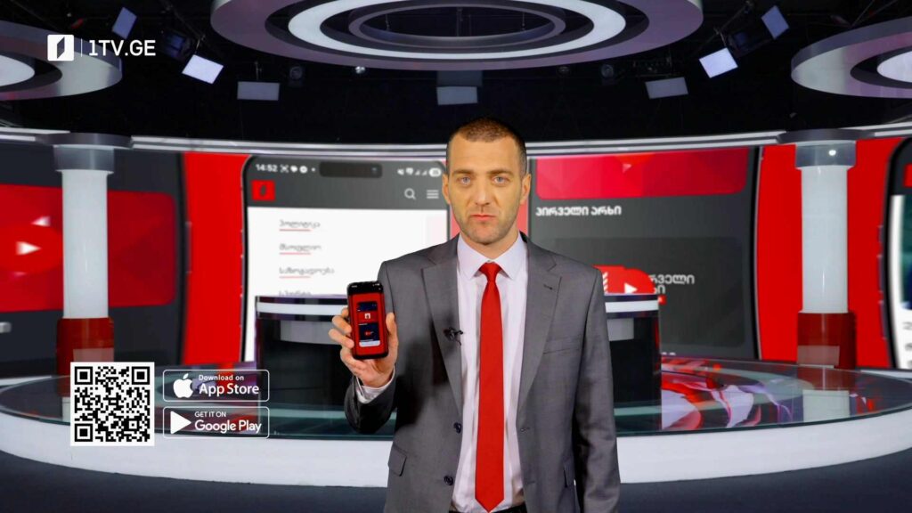 1TV news – პირველი არხის ახალი ამბების აპლიკაცია შენს მობილურში