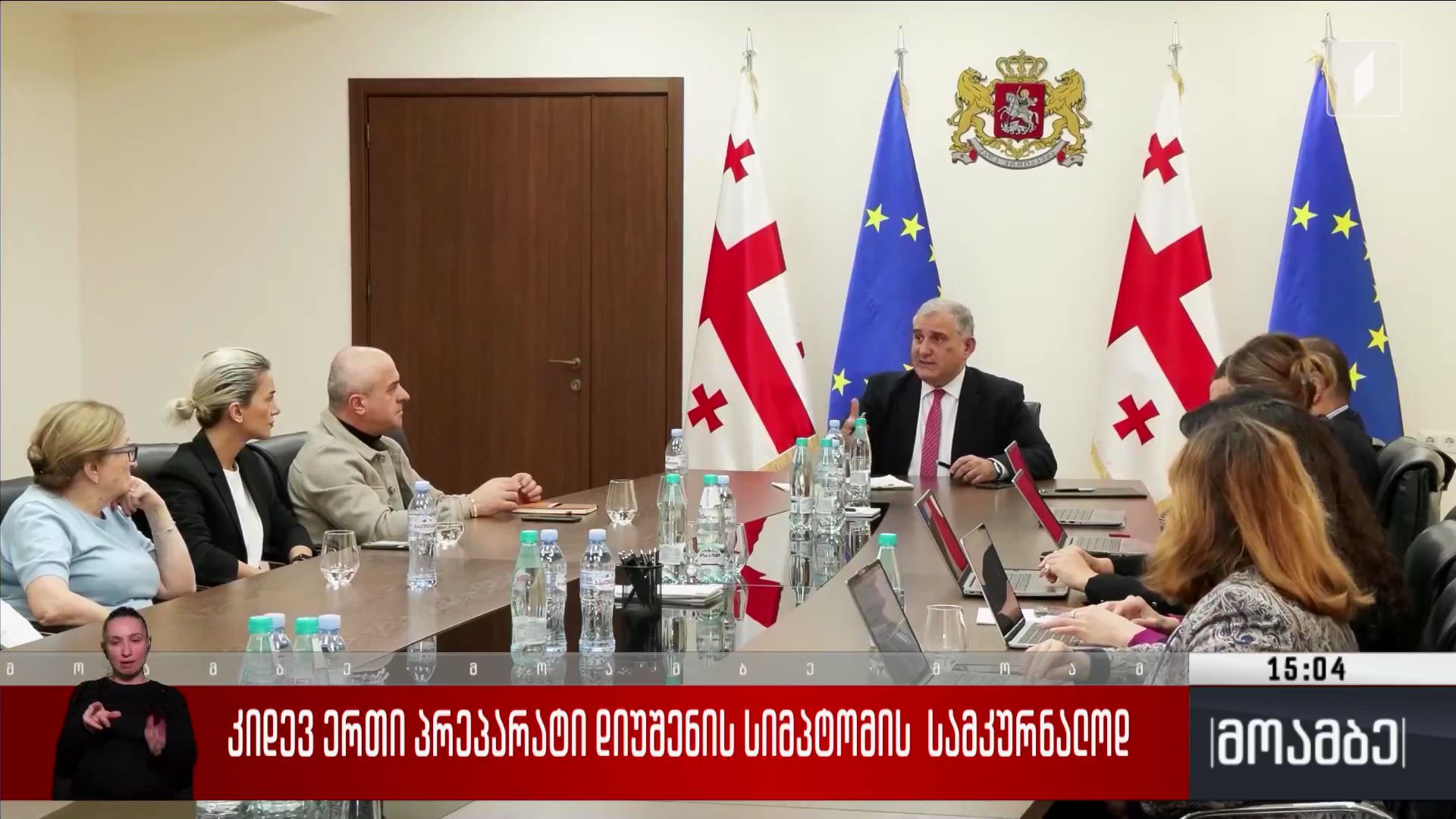 კიდევ ერთი პრეპარატი დიუშენის სინდრომის სამკურნალოდ