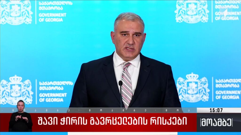 შავი ჭირის გავრცელების რისკები