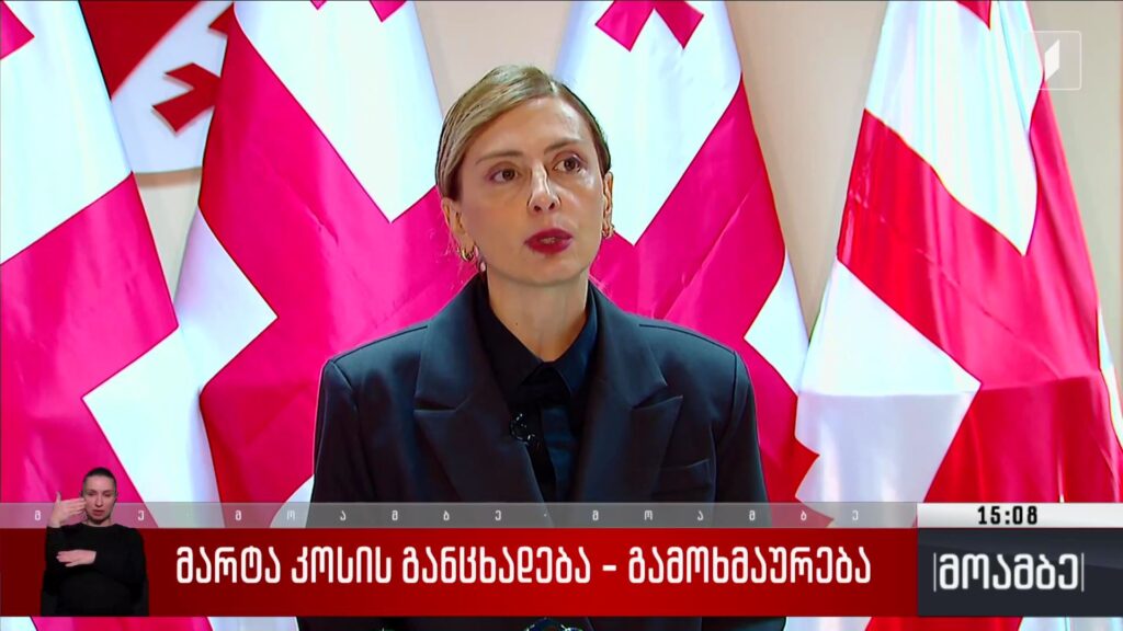 მარტა კოსის განცხადება – გამოხმაურება