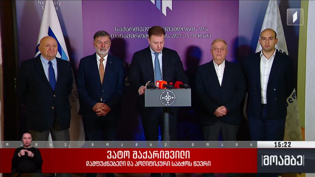 საერთაშორისო ფორუმი თბილისში