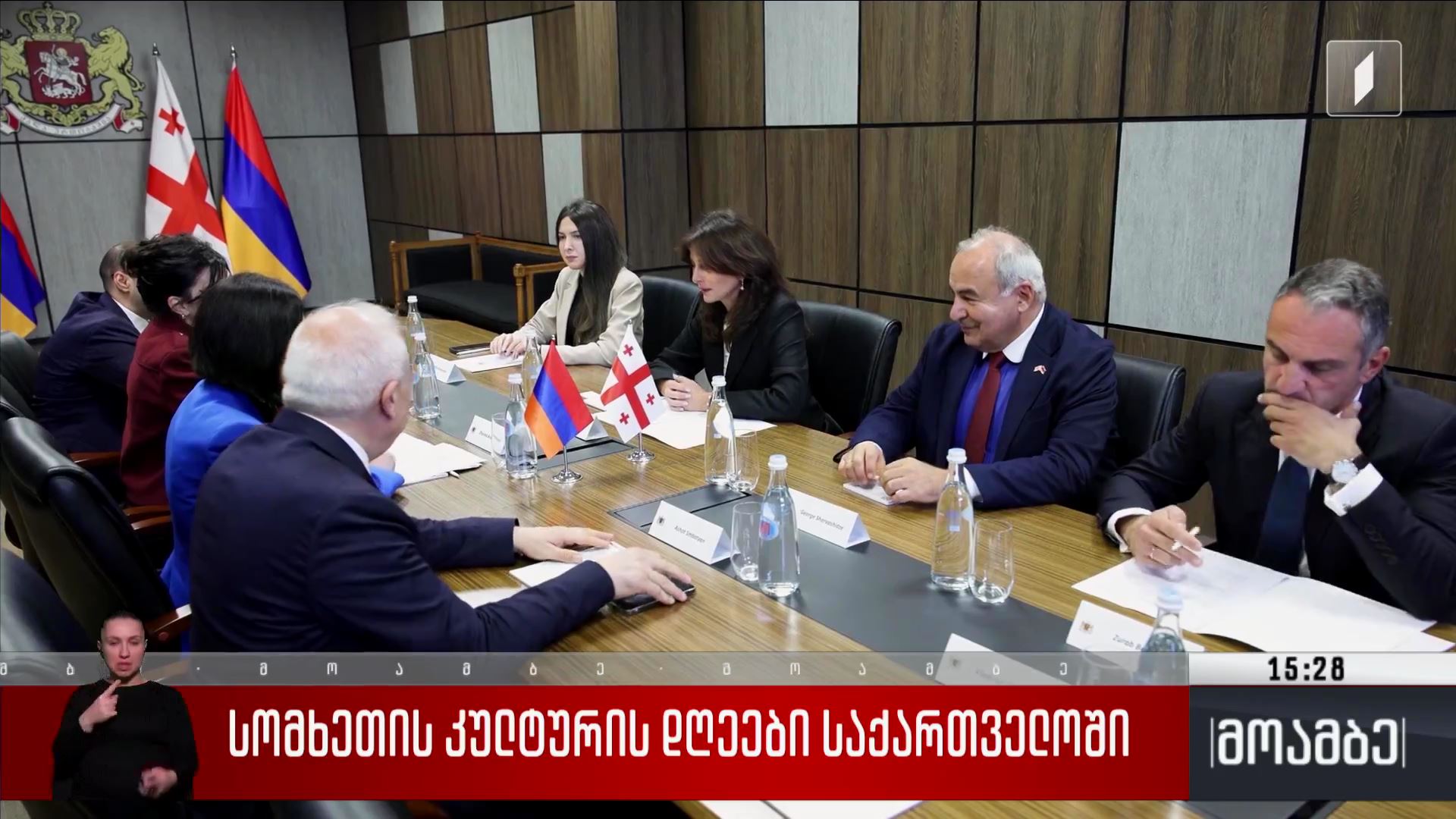 სომხეთის კულტურის დღეები საქართველოში