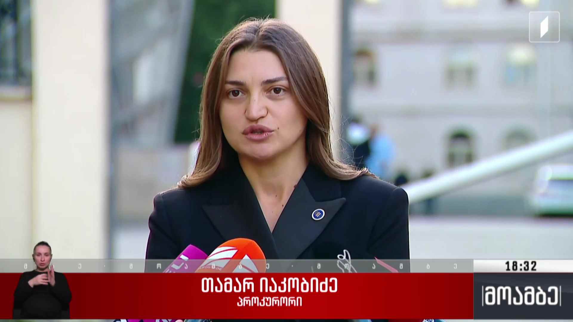 გახარიას სასამართლო პროცესი
