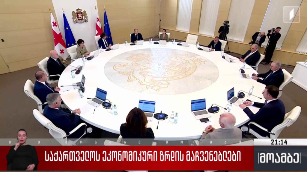 საქართველოს ეკონომიკური ზრდის მაჩვენებლები 