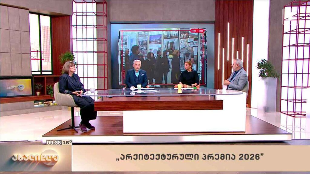 არქიტექტურული პრემია – 2026