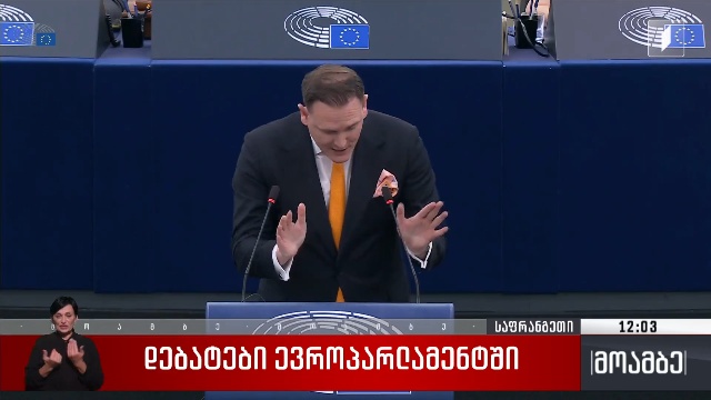 დებატები ევროპარლამენტში