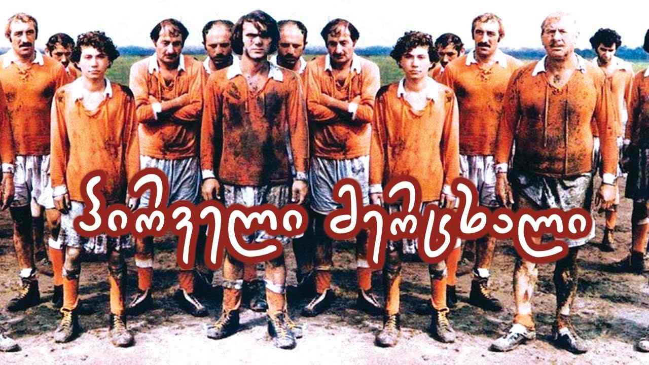 პირველი მერცხალი (U)