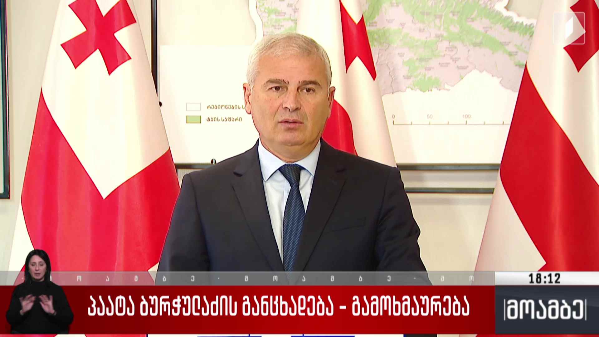 პაატა ბურჭულაძის განცხადება - გამოხმაურება