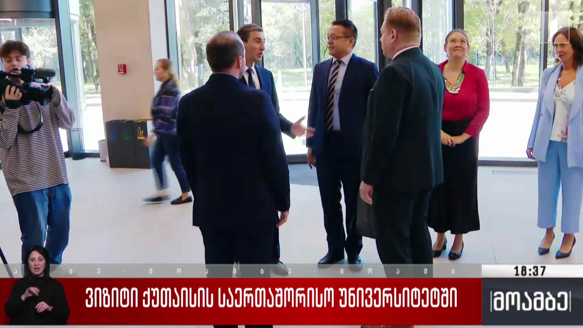 ვიზიტი ქუთაისის საერთაშორისო უნივერსიტეტში