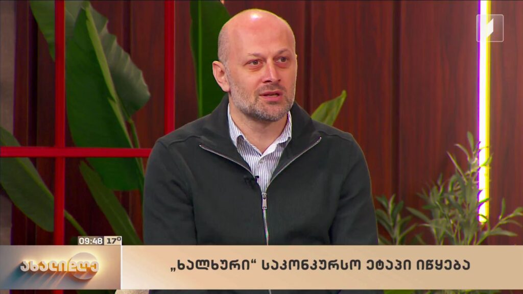 „ხალხურის“ საკონკურსო ეტაპი იწყება