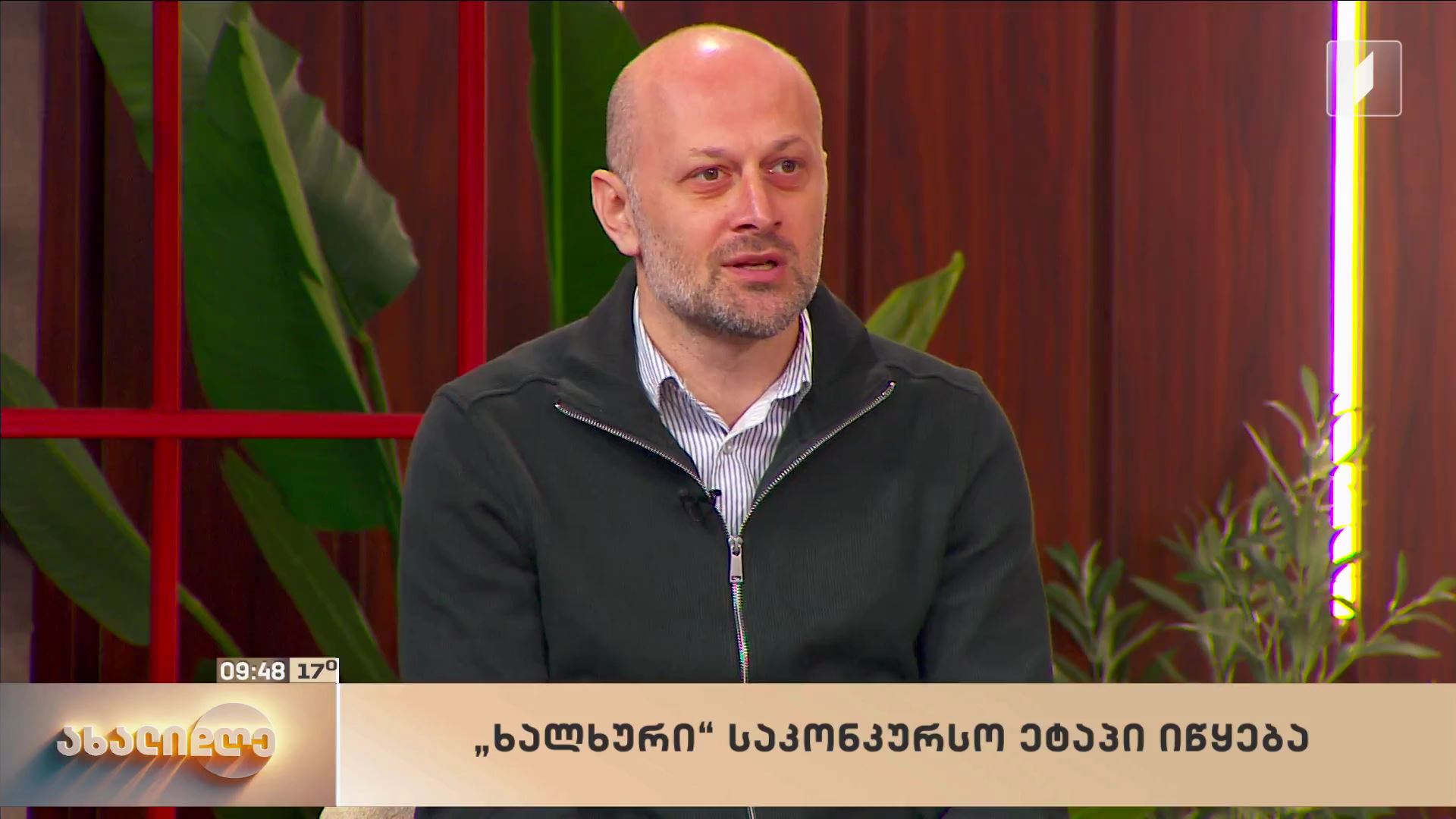 „ხალხურის“ საკონკურსო ეტაპი იწყება