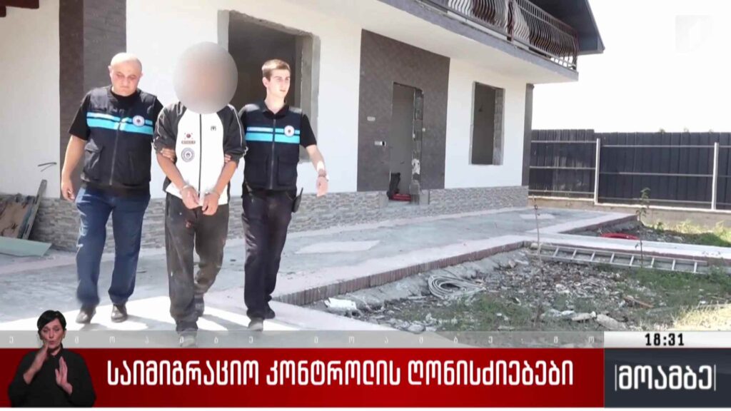 საიმიგრაციო კონტროლის ღონისძიებები