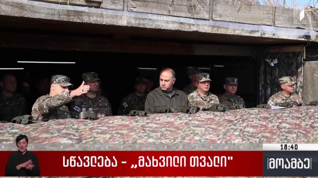 სწავლება „მახვილი თვალი“
