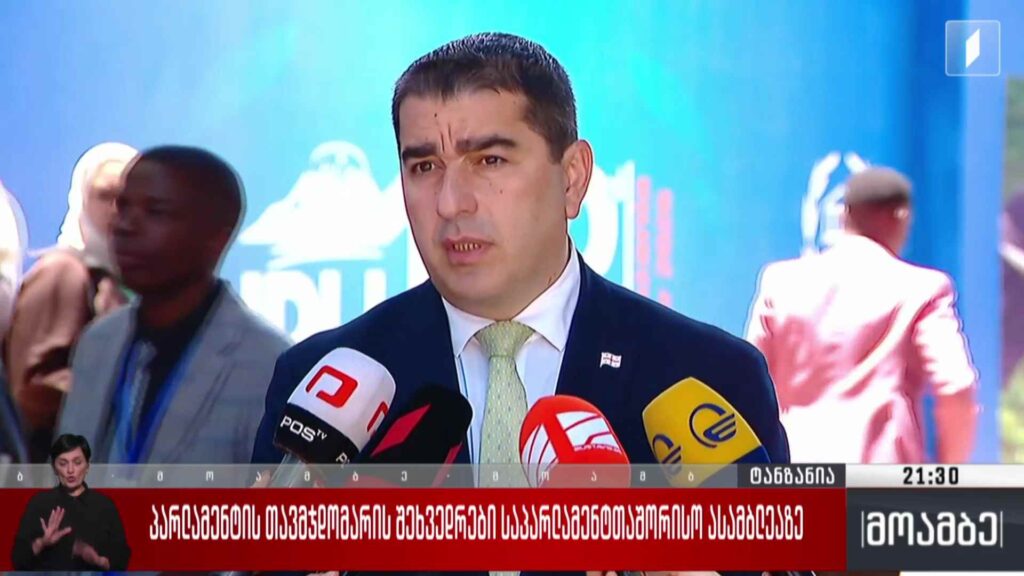 პარლამენტის თავმჯდომარის შეხვედრები საპარლამენტთაშორისო ასამბლეაზე