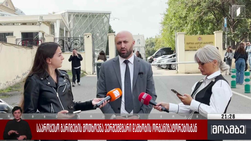 საპროცესო გარიგების მოთხოვნა ვერშემდგარი დამხობის ორგანიზატორებისგან