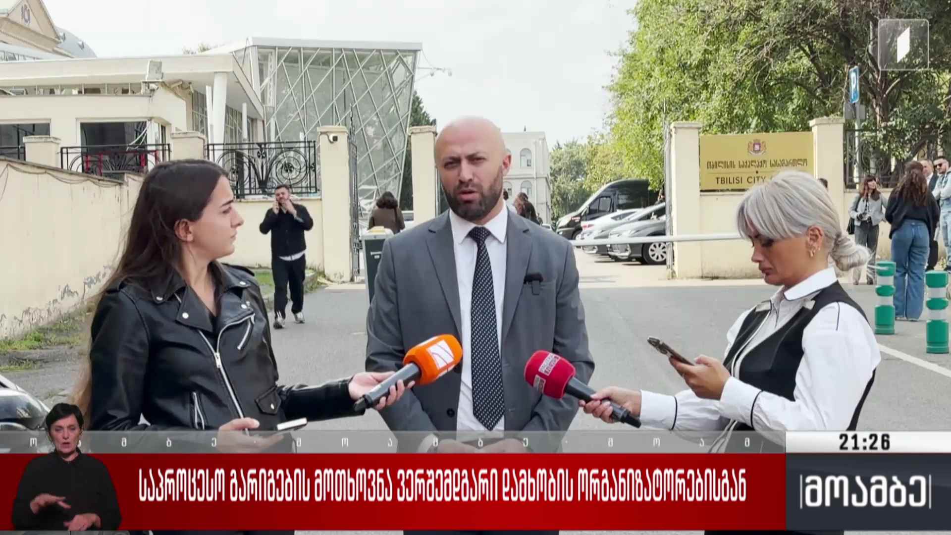 საპროცესო გარიგების მოთხოვნა ვერშემდგარი დამხობის ორგანიზატორებისგან