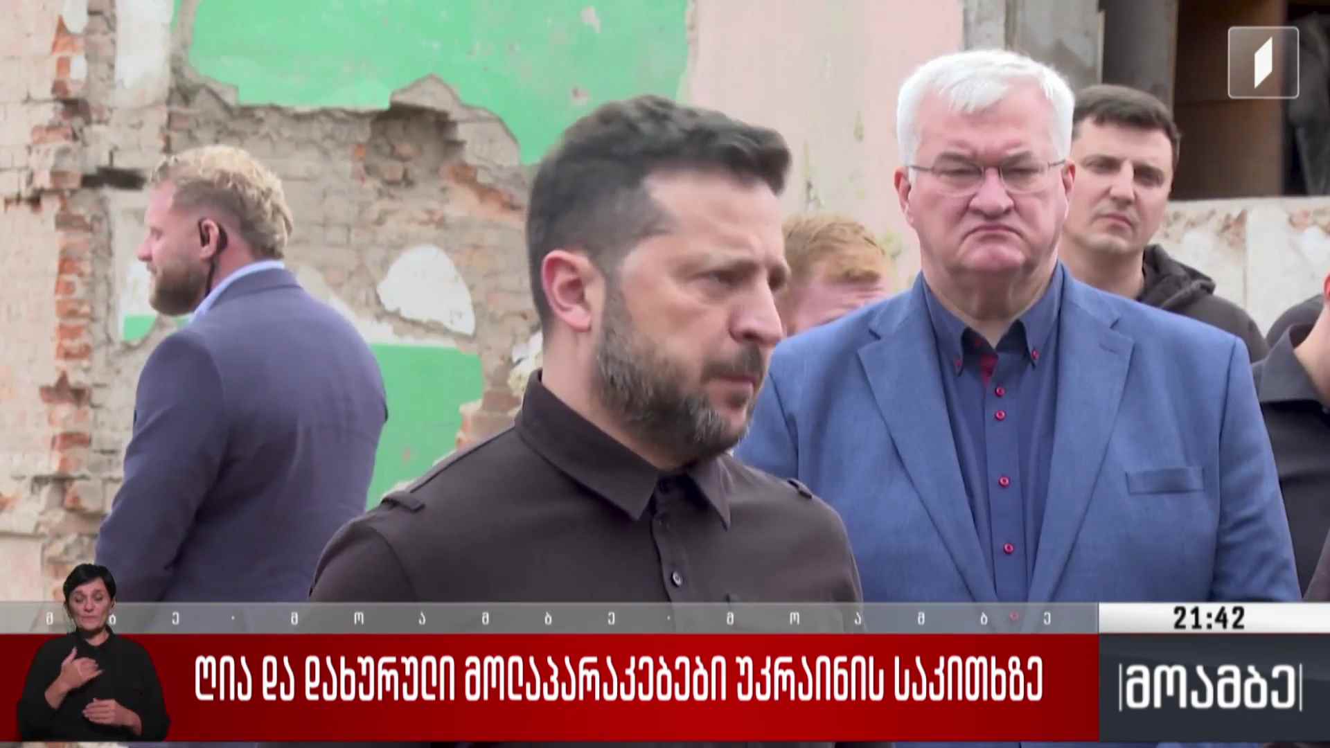 ღია და დახურული მოლაპარაკებები უკრაინის საკითხზე