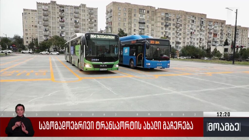 საზოგადოებრივი ტრანსპორტის ახალი გაჩერება 