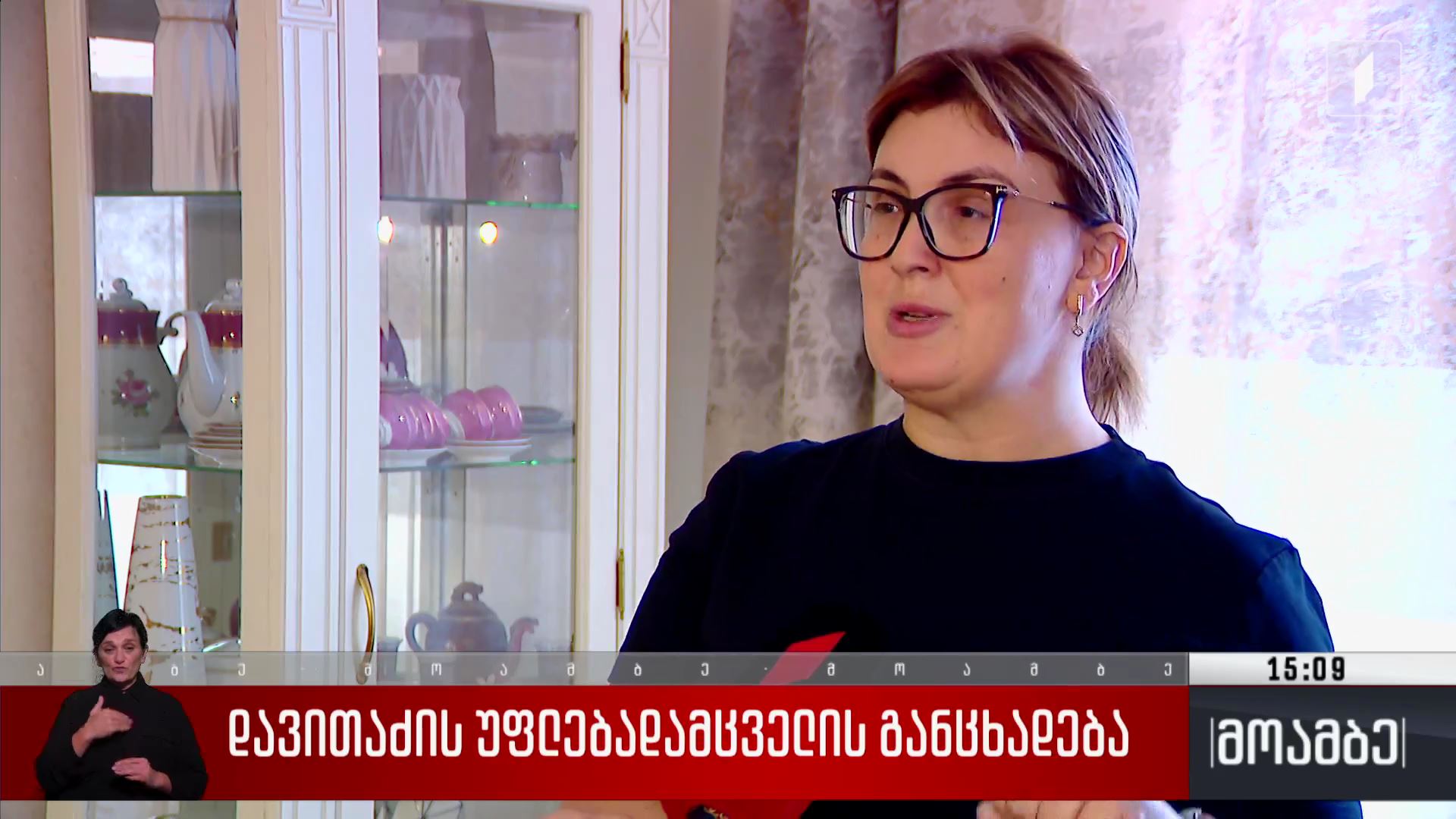 დავითაძის უფლებადამცველის განცხადება
