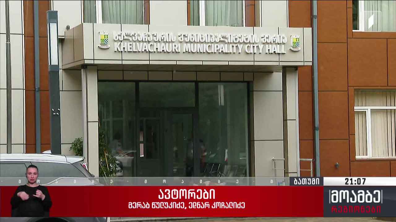 სადავო ტერიტორია აჭარაში