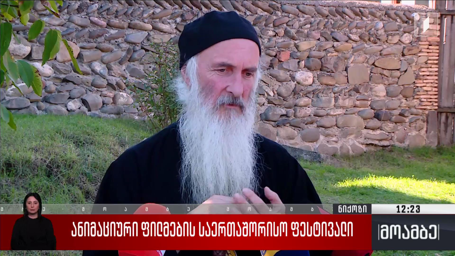 ანიმაციური ფილმების საერთაშორისო ფესტივალი