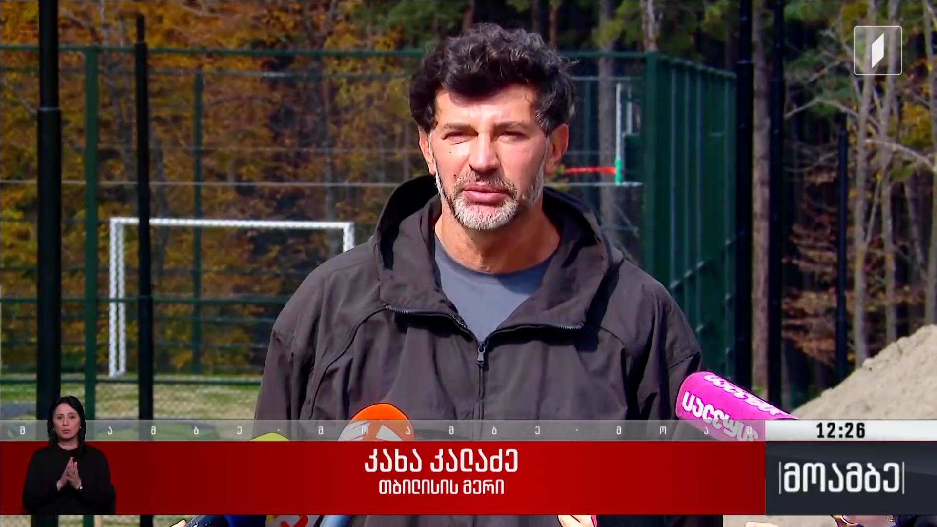 დასასვენებელი სივრცის განახლება