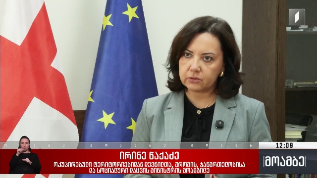 პენსია იზრდება – 2027 წლის ბიუჯეტი