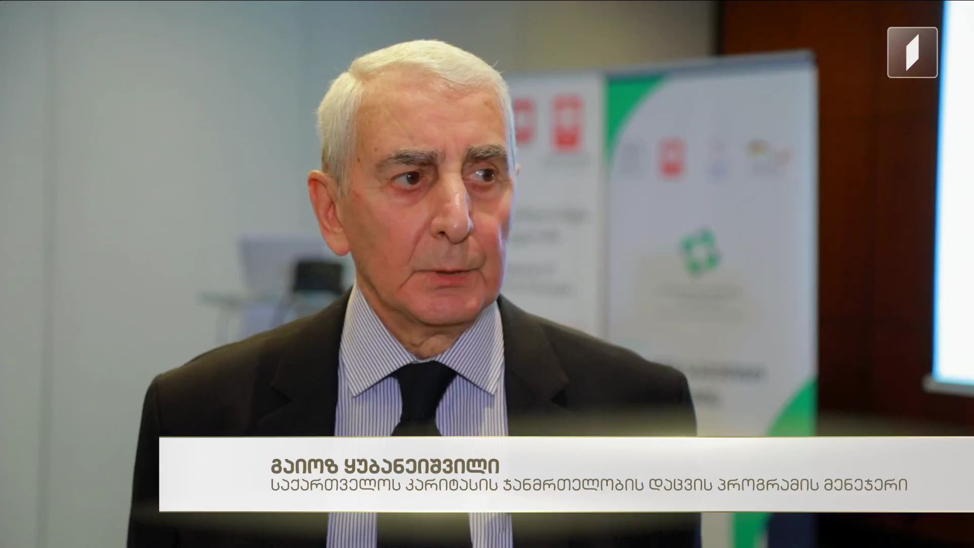 უწყვეტი საექთნო განათლების სისტემის ხელშეწყობა