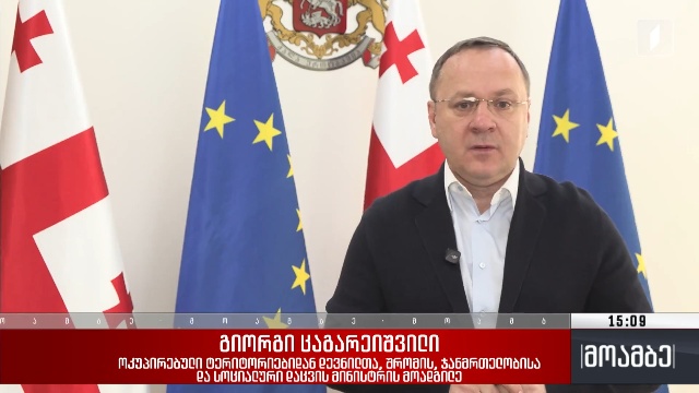 ჯანდაცვის სამინისტროს ახალი პროგრამა