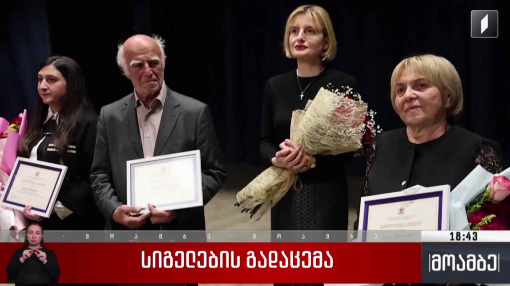 სიგელების გადაცემა
