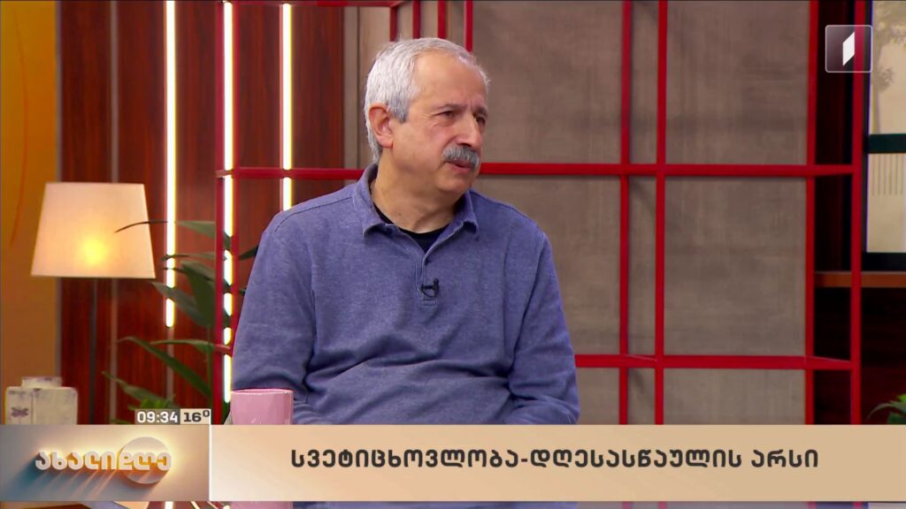 სვეტიცხოვლობა – დღესასწაულის არსი, ისტორია, არქიტექტურა, სიმბოლოები