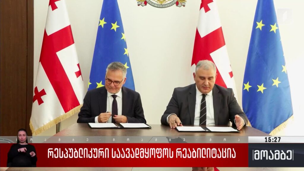 რესპუბლიკური საავადმყოფოს რეაბილიტაცია