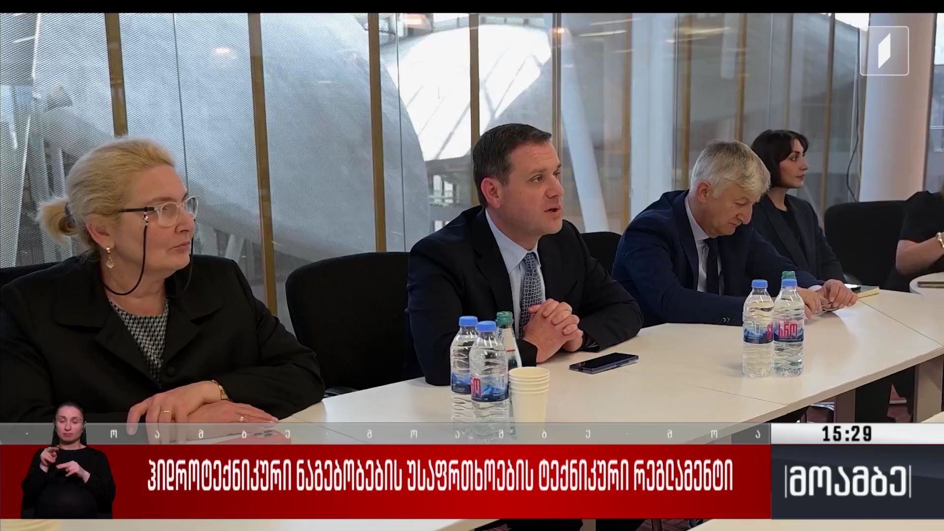ჰიდროტექნიკური ნაგებობების უსაფრთხოების ტექნიკური რეგლამენტი 