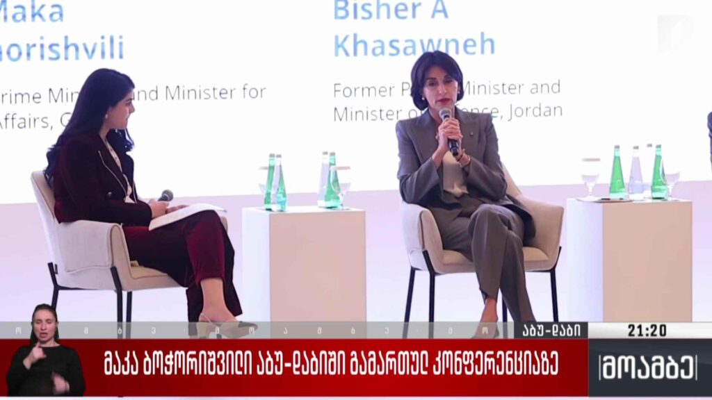მაკა ბოჭორიშვილი აბუ-დაბიში გამართულ კონფერენციაზე 
