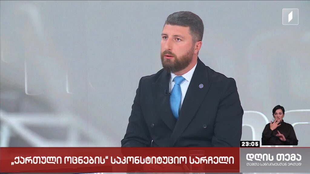 ინტერვიუ არჩილ გორდულაძესთან #დღისთემა