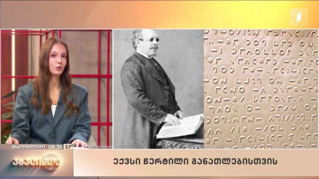 წარმატების ისტორიები