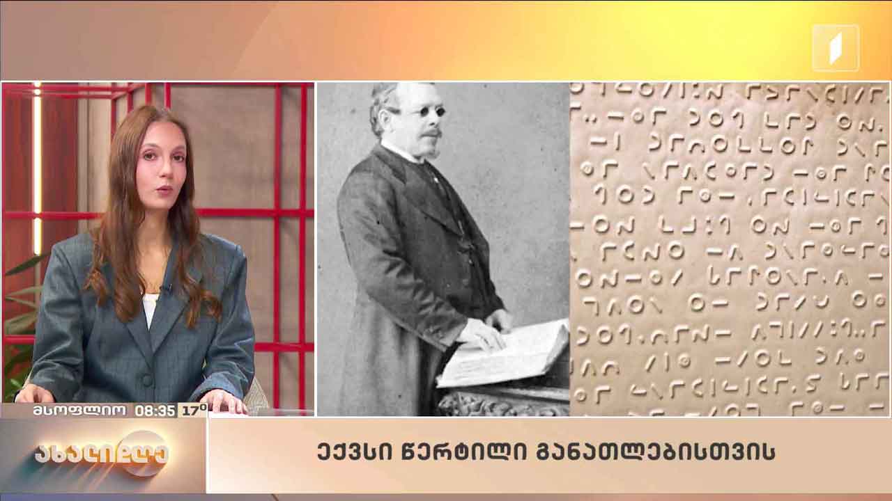 წარმატების ისტორიები
