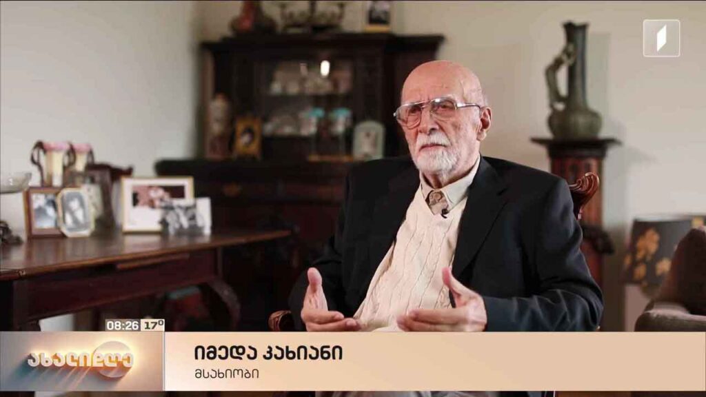 „ამბავი ჩემზე“ – იმედა კახიანი