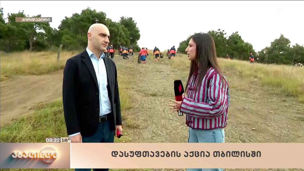 დასუფთავების აქცია თბილისში