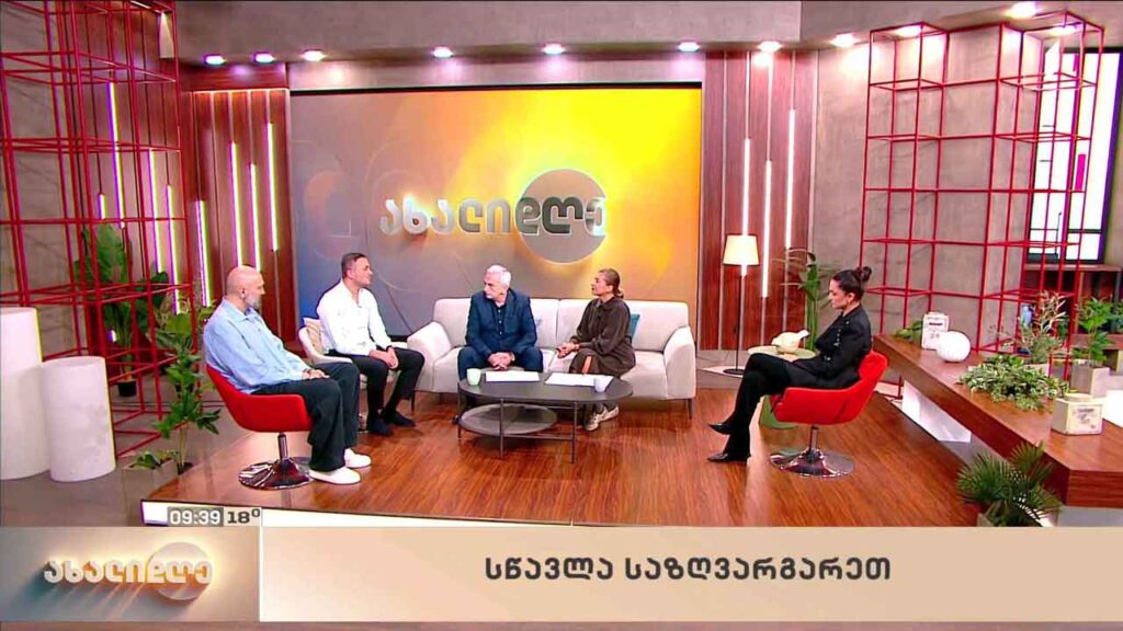 სწავლა საზღვარგარეთ