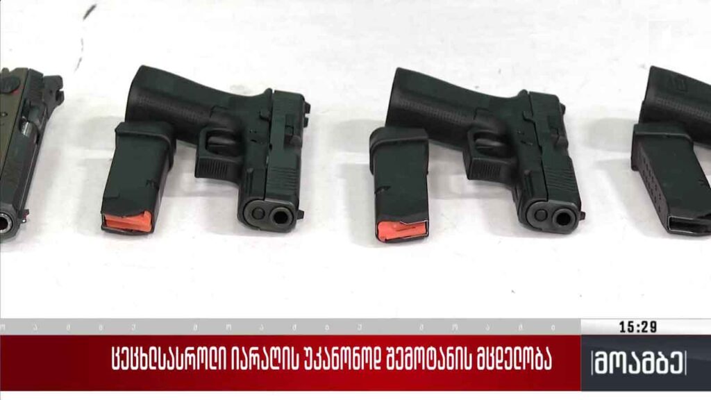ცეცხლსასროლი იარაღის უკანონოდ შემოტანის მცდელობა