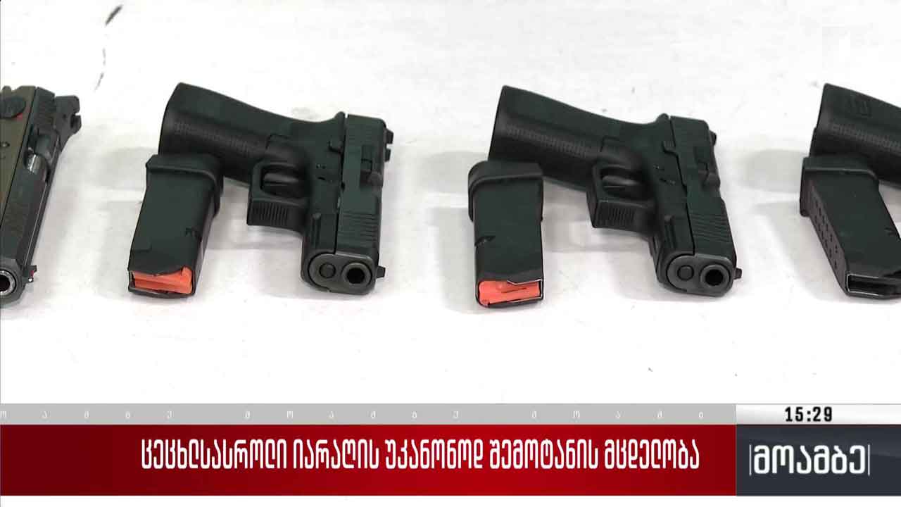 ცეცხლსასროლი იარაღის უკანონოდ შემოტანის მცდელობა
