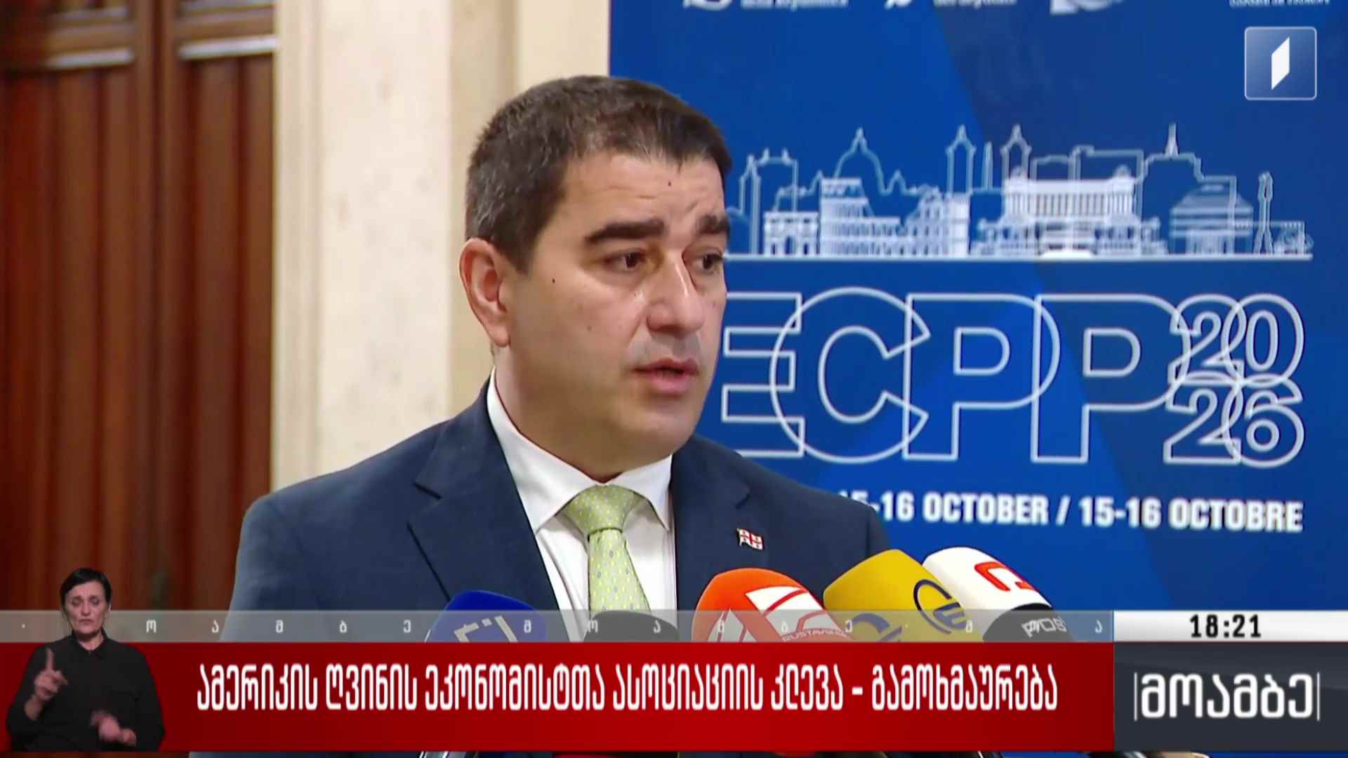 ამერიკის ღვინის ეკონომისტთა ასოციაციის კვლევა - გამოხმაურება