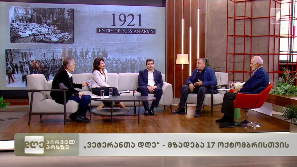 ვეტერანთა დღე – მზადება 17 ოქტომბრისთვის